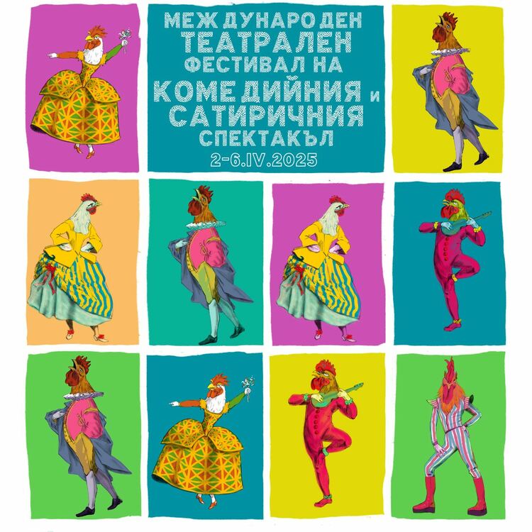 Хасковският театър с награди от международния фестивал в Габрово