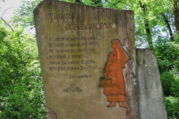 Реставрират знаковия комплекс „Изворът на Белоногота“ с проект за над 900 000 евро