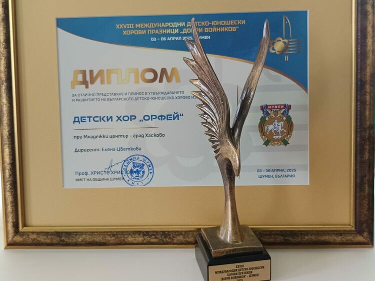 Хор „Орфей“ Хасково с престижни отличия от международни празници „Добри Войников“ в Шумен