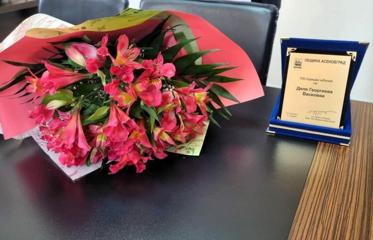 Баба Дяля от село Червен навърши 100 г.