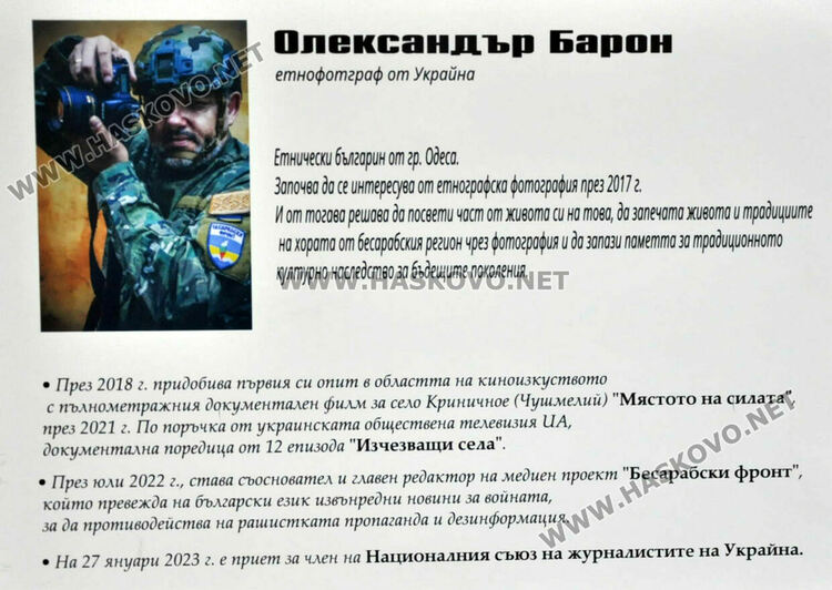 Посланикът на Украйна гостува в Хасково за фотоизложба в Регионалния исторически музей