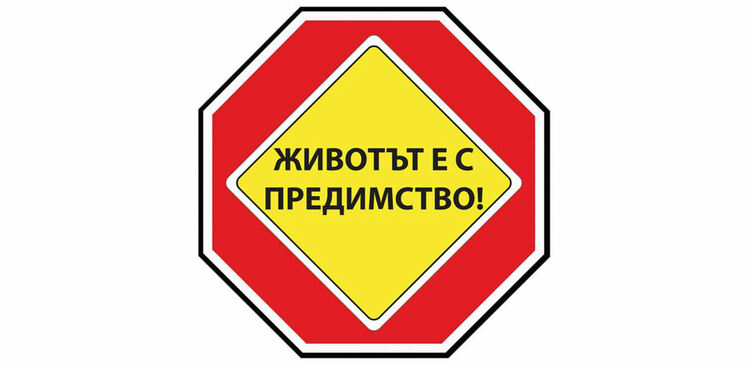 Мерки за гарантиране на пътната безопасност в Пернишка област обсъдиха на заседание