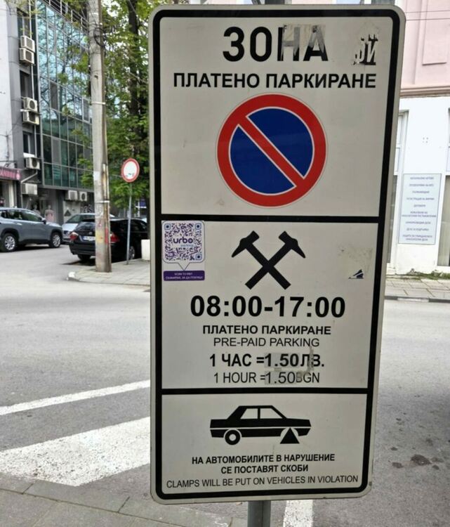 Близо 1300 фиша за неправилно паркиране са наложени в Асеновград