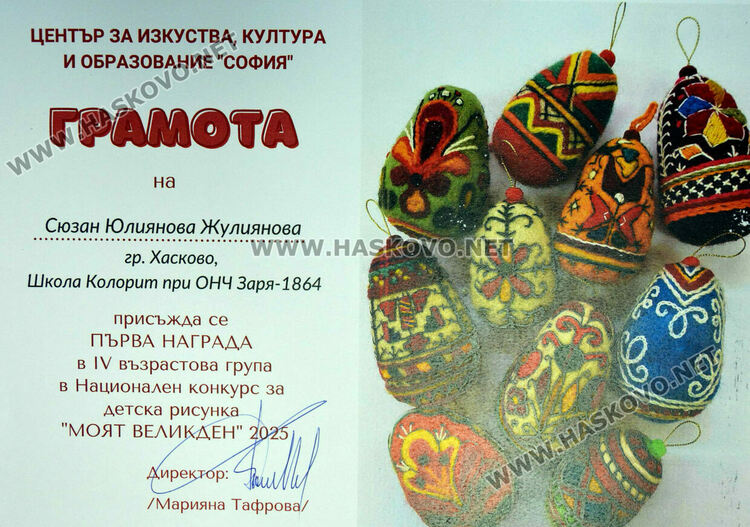 Децата от „Колорит“ с три първи места в София