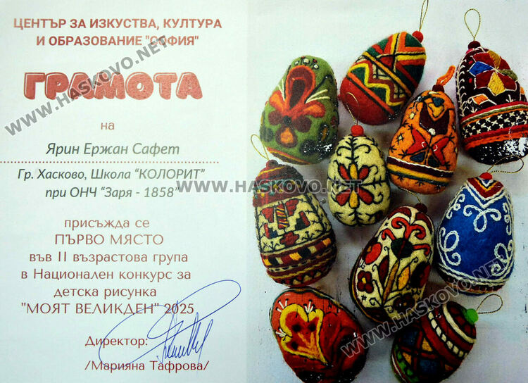 Децата от „Колорит“ с три първи места в София