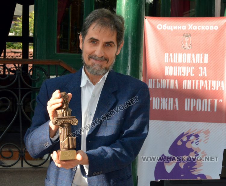 За 53-ти път Хасково е домакин на литературните дни „Южна Пролет“