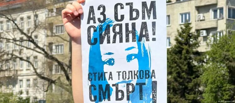 Заради смъртта на Сияна десетки хиляди излязоха по улиците на София