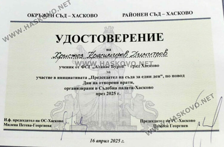 Ученици влязоха в ролята на висши магистрати и разпределяха дела на случаен принцип