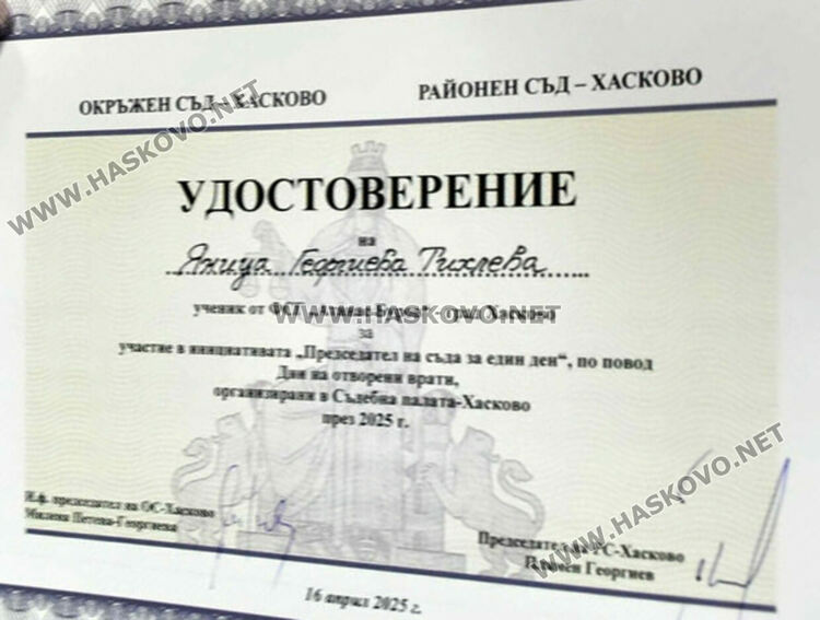 Ученици влязоха в ролята на висши магистрати и разпределяха дела на случаен принцип