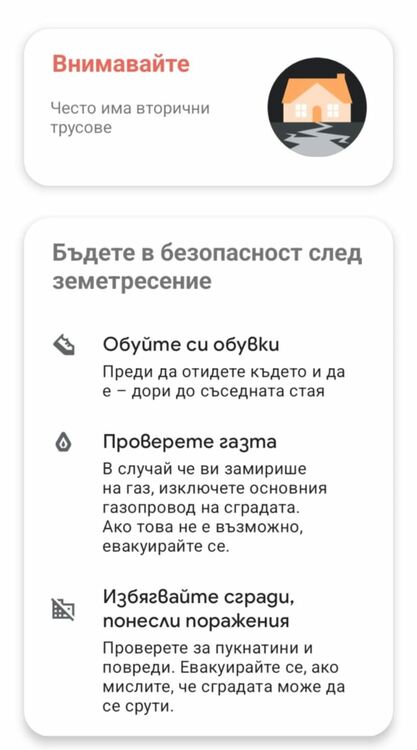 Земетресение в Турция усетено и в Смолянско