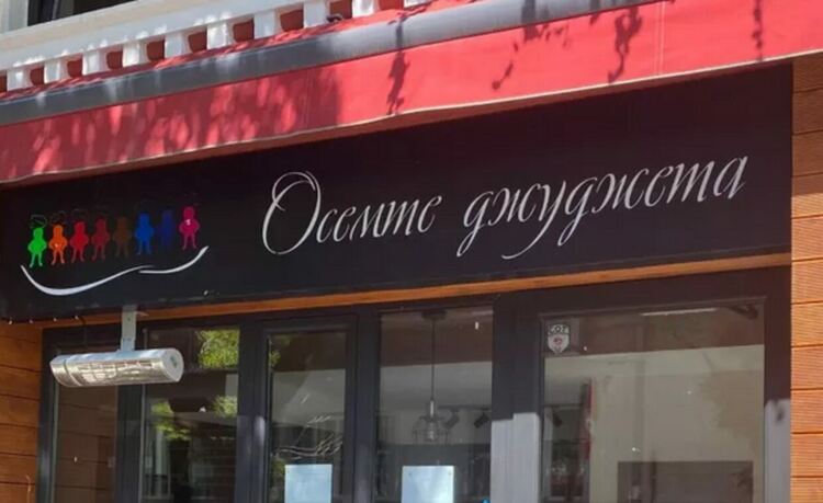 Кръгът „Осемте джуджета“ и превземането на „Изамет 1991“
