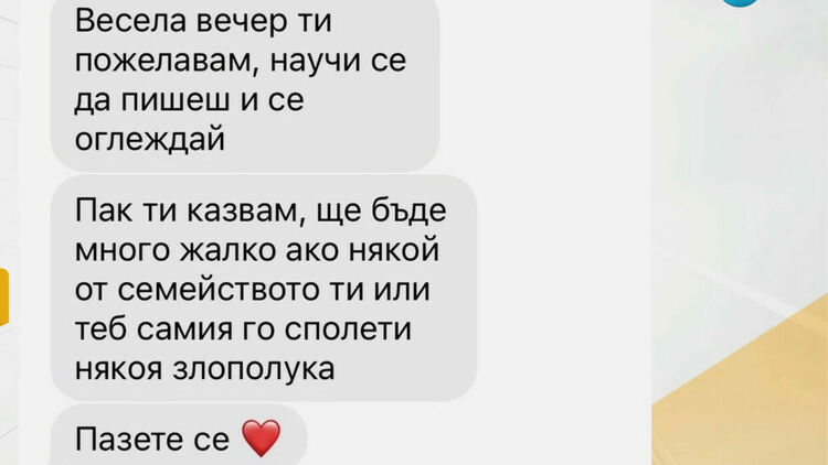 „Ще нося цветя на гроба ти”: Какво пише в заплахите от Антъни Иванов към Георги Аврамчев