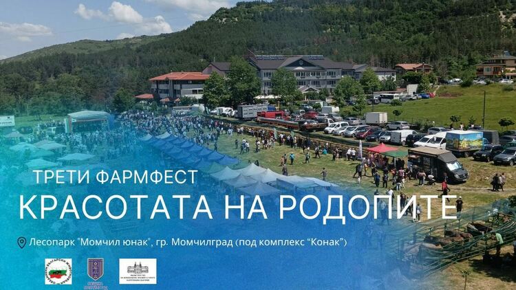Трети фармфест „Красотата на Родопите" събира любителите на традицията, животните и родопската кухня в Момчилград