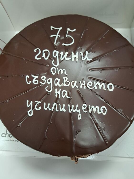ФСГ-Хасково в „Търсена на победата“ за 150 г. от рождението на Атанас Буров и 75 г. от създаването на училището