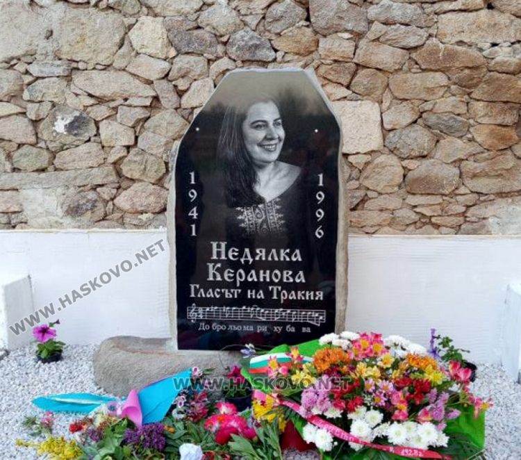 Откриха паметна плоча на голямата певица Недялка Керанова в родното й Татарево