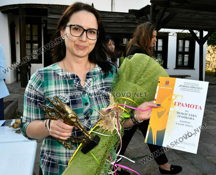 Любослава Трайкова