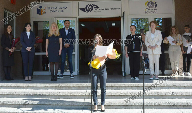 ПМГ-Хасково отбеляза 118 г. от рождението на патрона си акад. Боян Петканчин и 53 г. от създаването на гимназията