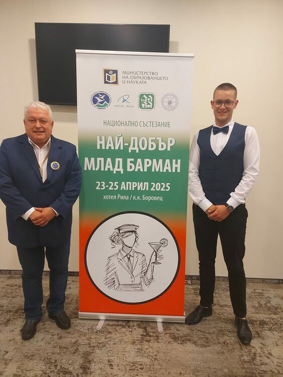 Хасковски ученици се завърнаха с куп награди от Националното състезание по професии в Боровец