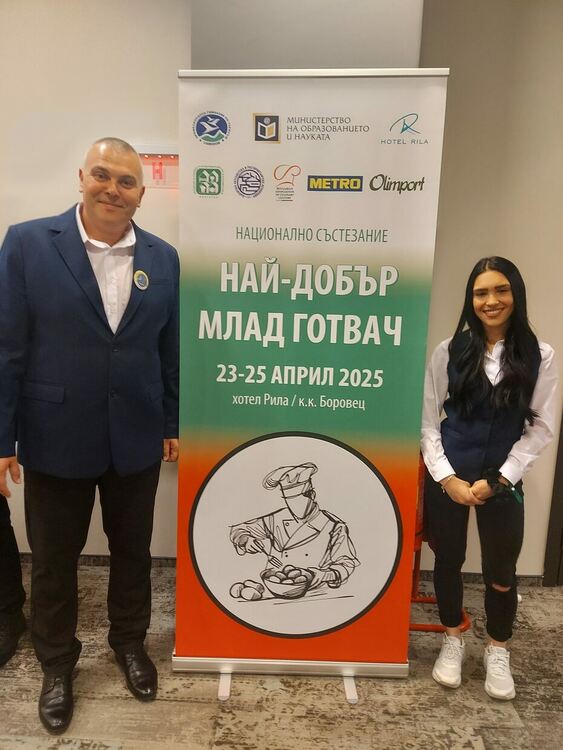 Хасковски ученици се завърнаха с куп награди от Националното състезание по професии в Боровец