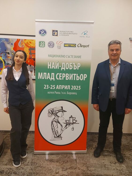 Хасковски ученици се завърнаха с куп награди от Националното състезание по професии в Боровец