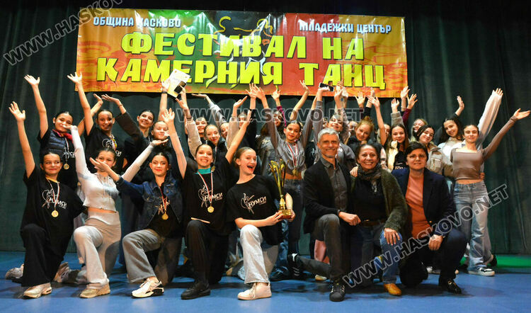 НУМСИ-Бургас получи Купата на кмета на Хасково от Националния фестивал на камерния танц