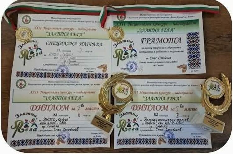 ДЮТС "Орфей" от Смолян с голям триумф на Националния конкурс "Златна гега"