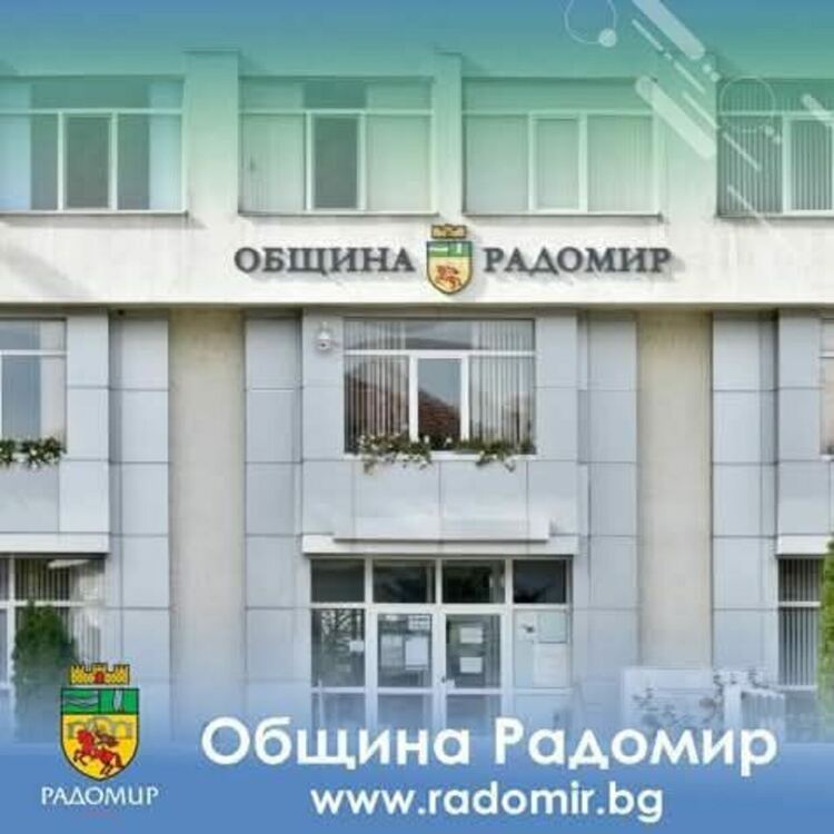 Нa 29.04.2025 г. от 22:00 часа на територията на град Радомир, ще се извърши поетапна масова обработка срещу кърлежи и бълхи