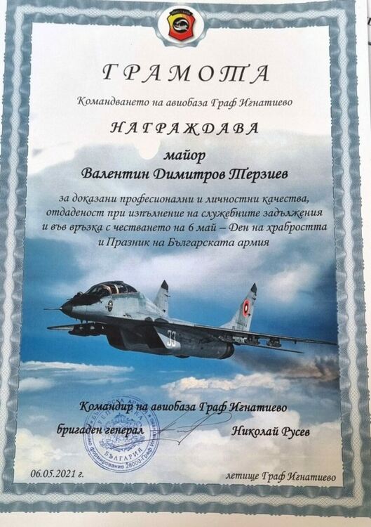 Спомен за Валентин Терзиев – загиналия пилот от Асеновград