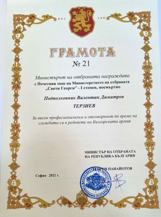 Спомен за Валентин Терзиев – загиналия пилот от Асеновград