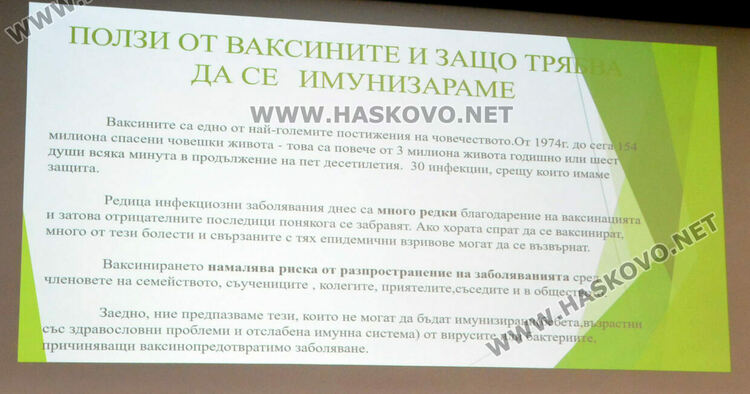 РЗИ-Хасково: Ваксините работят за по-малко болести и повече спасени животи