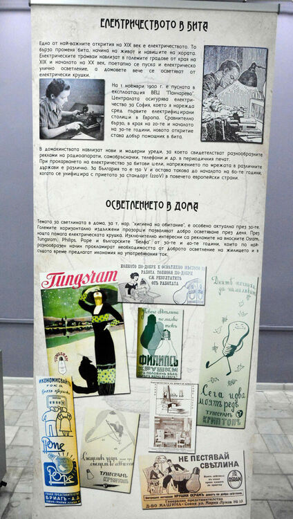 Представят битовата техника от първата половина на миналия век в РИМ-Хасково