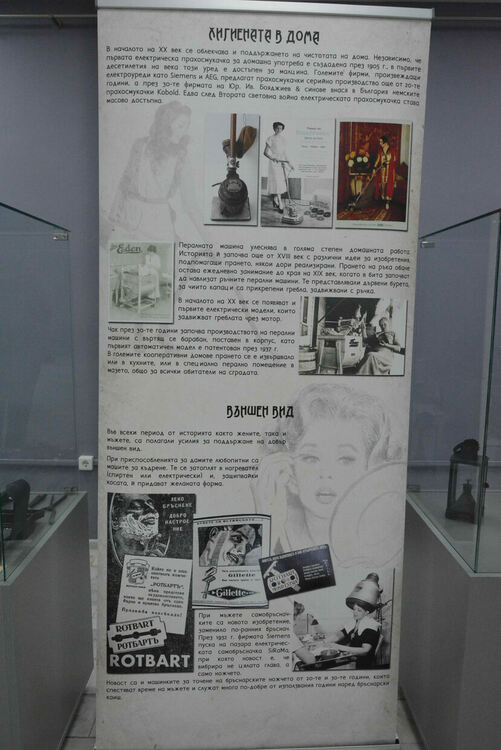 Представят битовата техника от първата половина на миналия век в РИМ-Хасково