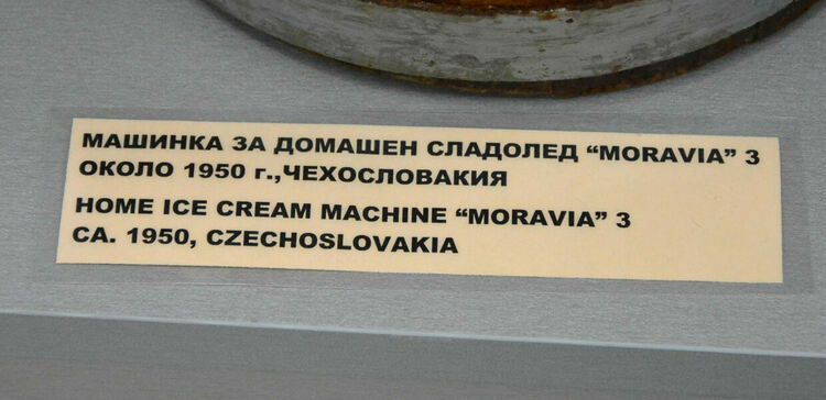 Представят битовата техника от първата половина на миналия век в РИМ-Хасково