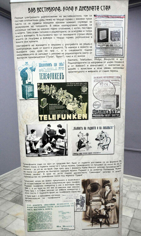 Представят битовата техника от първата половина на миналия век в РИМ-Хасково