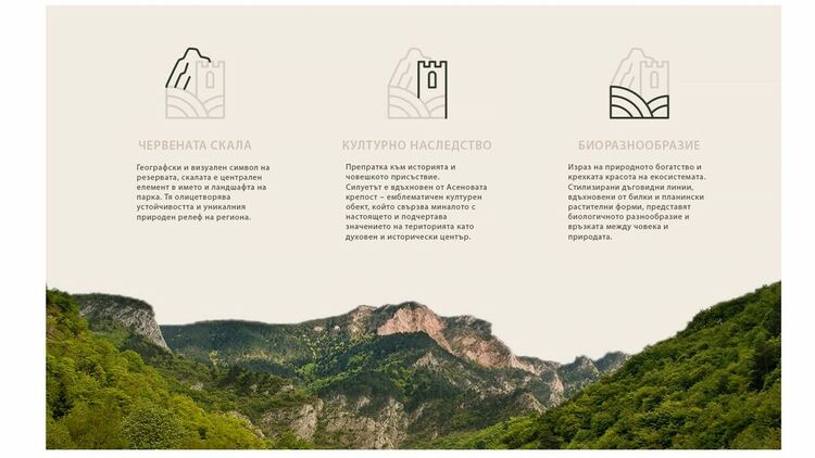 Победител в конкурса за лого на Биосферен парк „Червената стена“ е асеновградчанката Илияна Сивкова