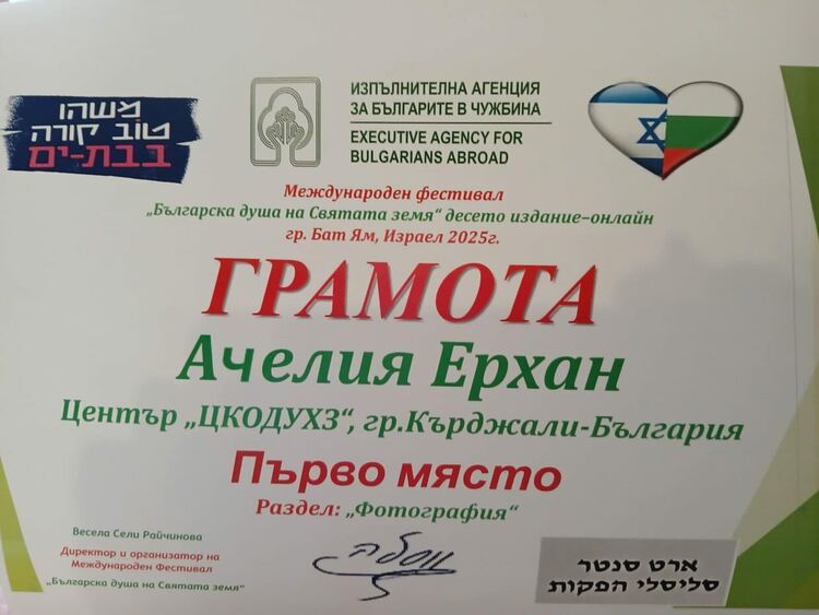 Силата на изкуството –мост между сърца и светове!