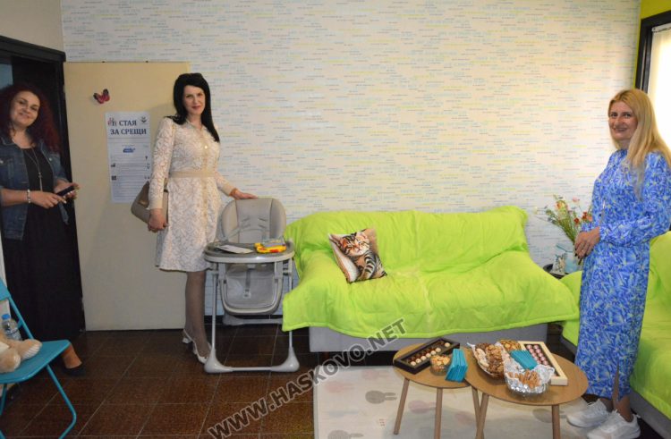Контактен център за деца на родители в конфликт откриха в Хасково 