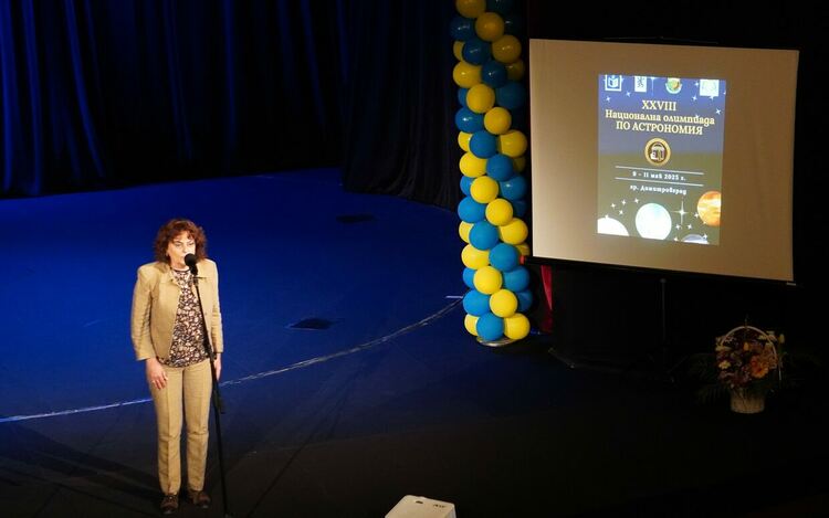 Кметът на Димитровград откри Националната олимпиада по астрономия, която се провежда в Димитровград