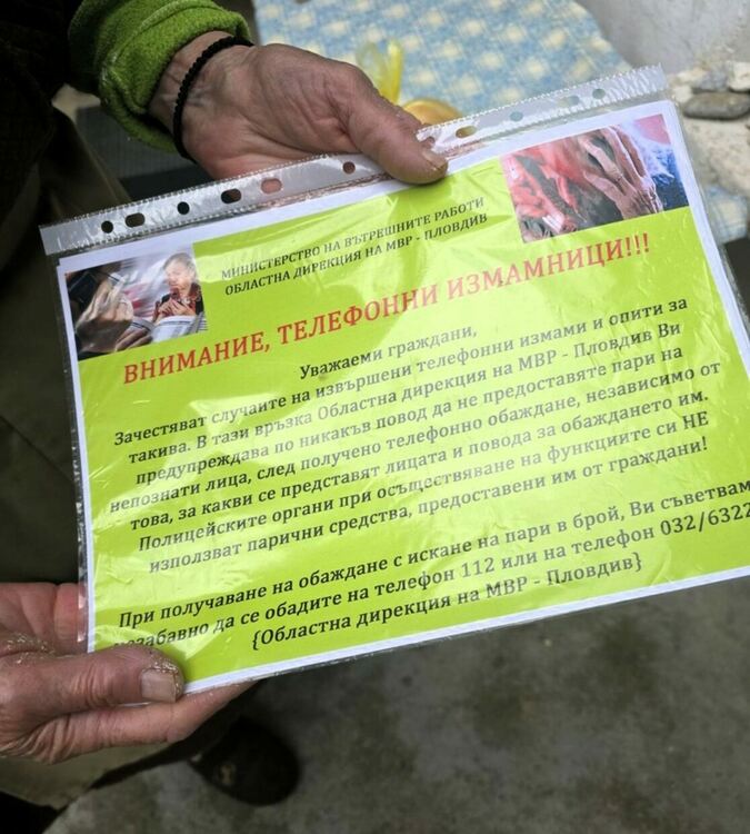 Потребители на „Топъл обяд“ в Асеновград научиха как да се пазят от ало измамниците