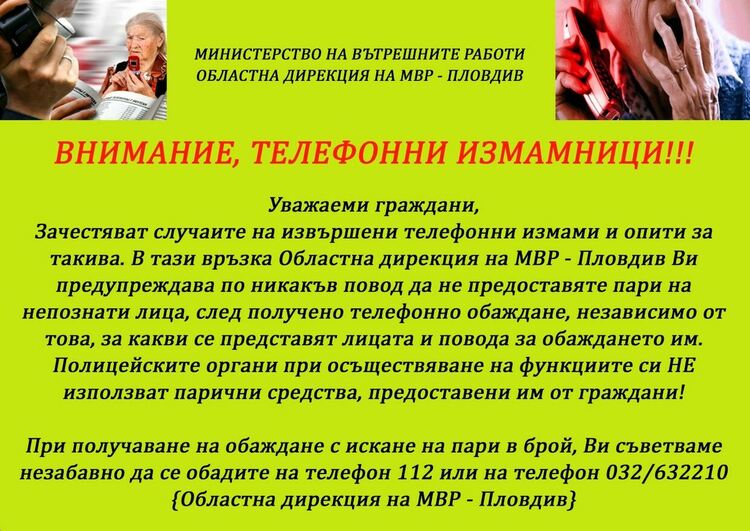 Потребители на „Топъл обяд“ в Асеновград научиха как да се пазят от ало измамниците