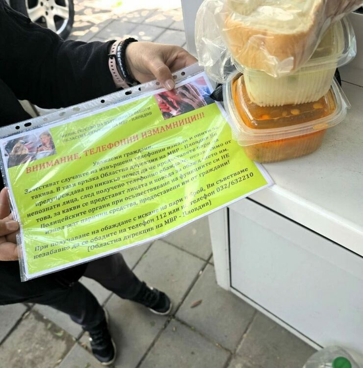 Потребители на „Топъл обяд“ в Асеновград научиха как да се пазят от ало измамниците