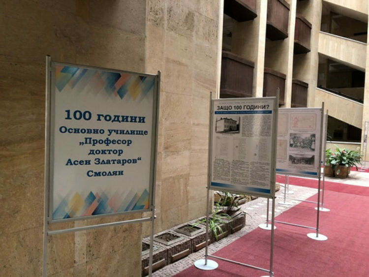 Смолян чества 100 години от създаването на ОУ „Проф. д-р Асен Златаров“ с изложба