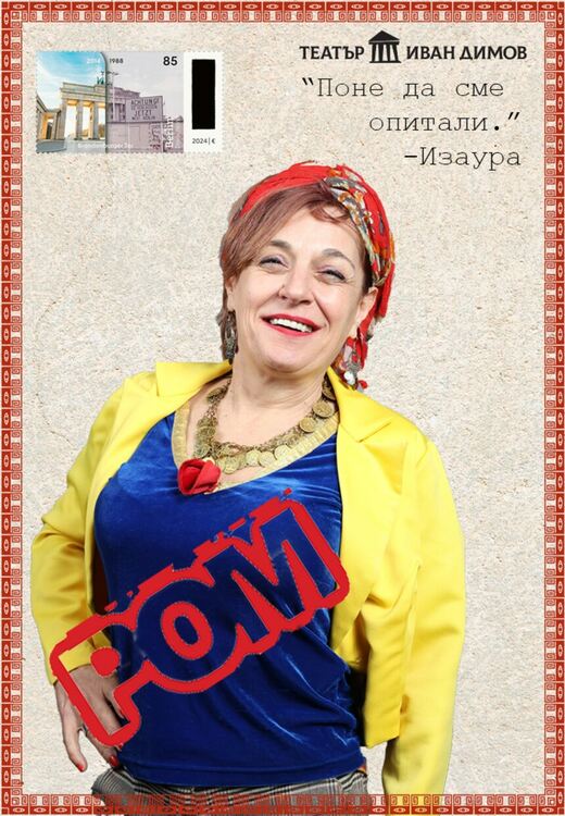 Хасковският театър представя най-новия си спектакъл „Ром“ на международен фестивал