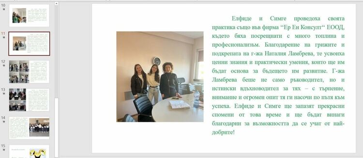 Ученици от ФСГ в среща-дискусия „Бъдещето на счетоводната професия в условията на дигиталната икономика“