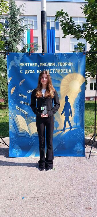 ОУ "Алеко Константинов" в Димитровград за 61-ви път празнува своя патронен празник