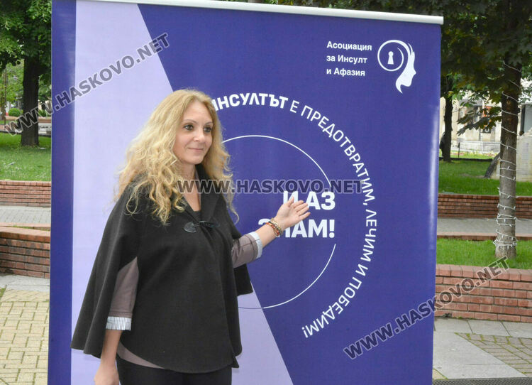 Хасково се включи в Националната кампания „Пътека на знанието за инсулт“