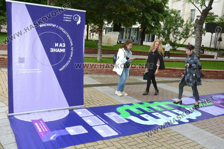 Хасково се включи в Националната кампания „Пътека на знанието за инсулт“