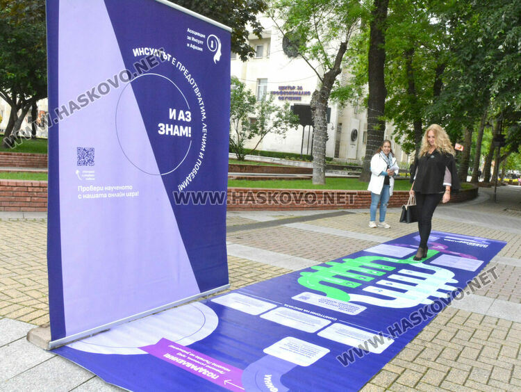 Хасково се включи в Националната кампания „Пътека на знанието за инсулт“