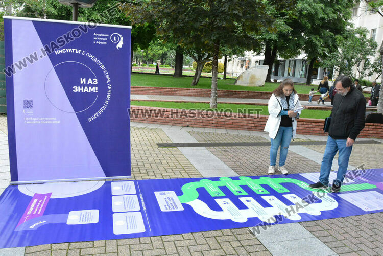 Хасково се включи в Националната кампания „Пътека на знанието за инсулт“