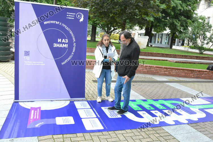 Хасково се включи в Националната кампания „Пътека на знанието за инсулт“